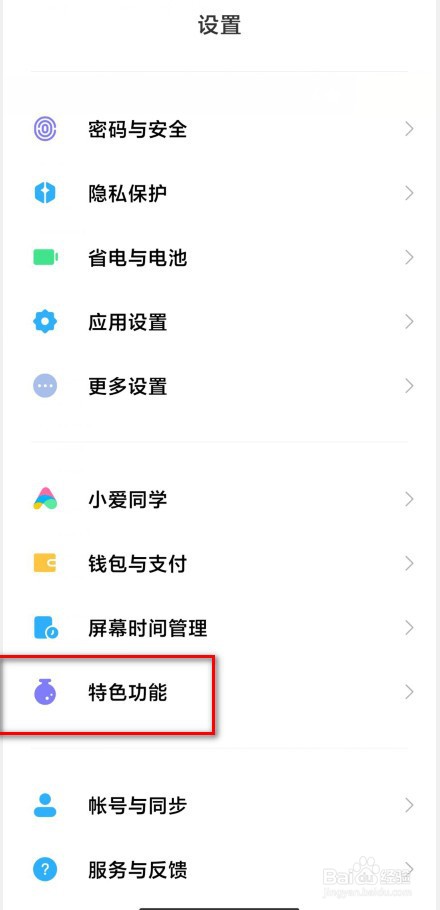 小米升降摄像头的声音怎么关闭