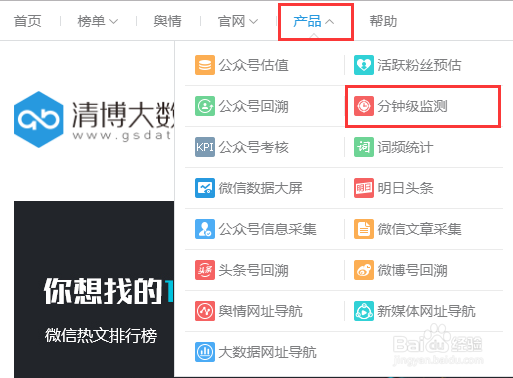 如何知道微信公众号有没有刷量