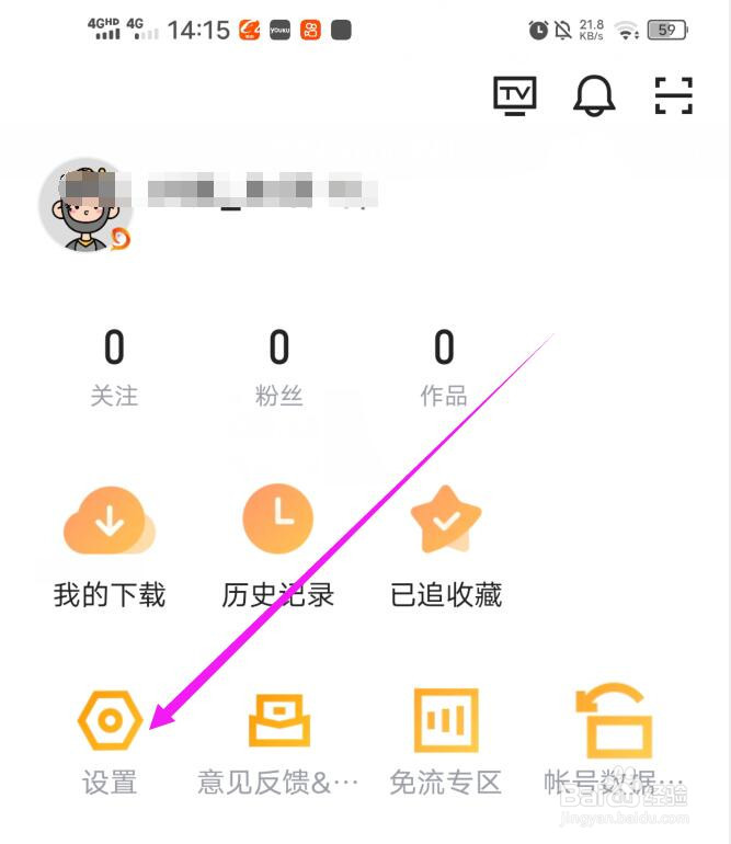 土豆视频流量状态下会自动播放视频怎么办？