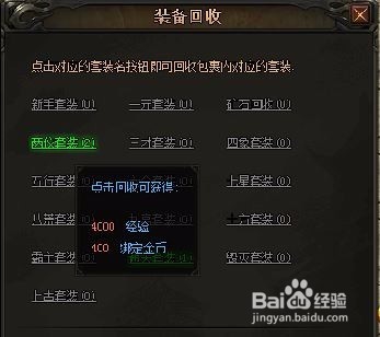 散人传说快速升级途径
