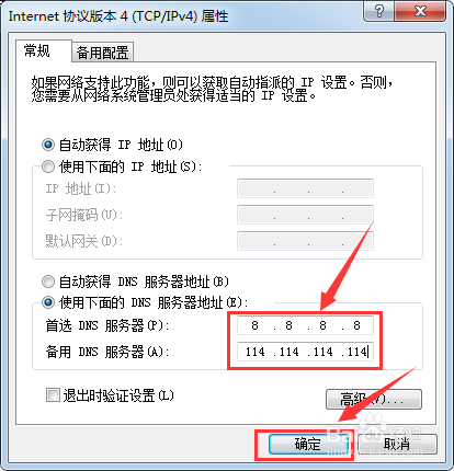 win10激活提示无法访问Windows激活服务器怎么办