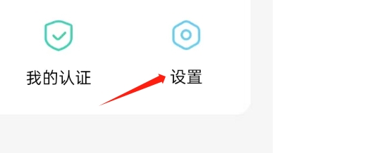 有爱陌聊APP如何查看UID号码