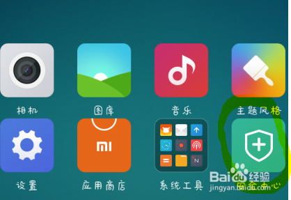 红米手机1（V6）如何开启虚拟按键