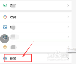 怎么更新微信app