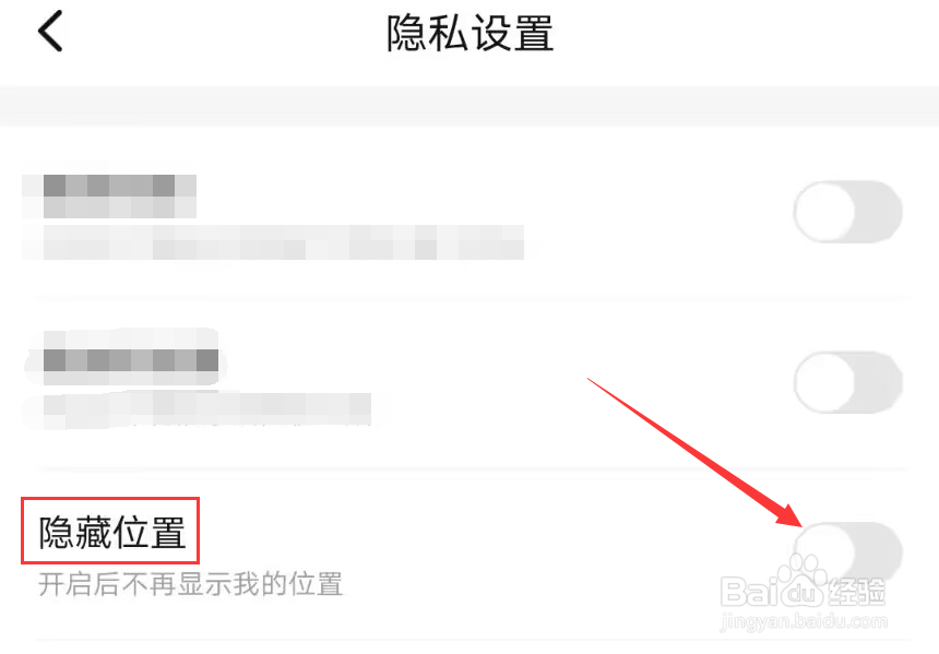 甜聊怎么隐藏位置ip