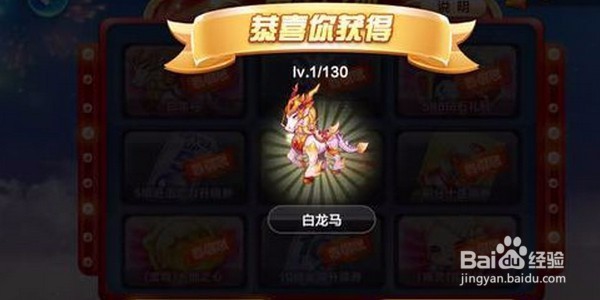 天天酷跑如何抽白龙马 怎样抽白龙马技巧