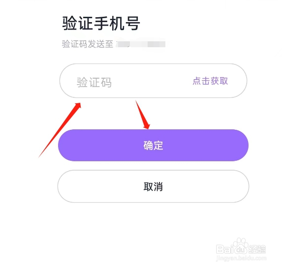 咕咕语音APP如何注销账号