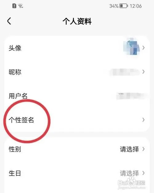 在哪里添加好看视频个性签名