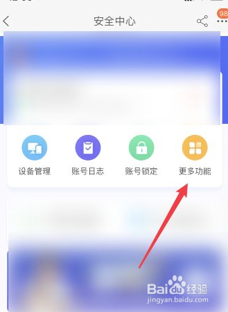 在哪里修改手机淘宝密码