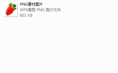 ps怎么把png转换成jpg