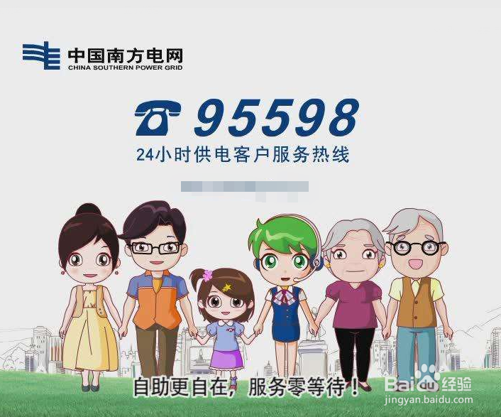 线上如何办理用电过户业务