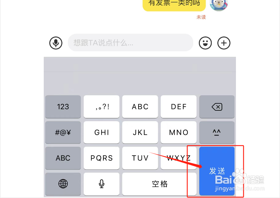 闲鱼如何与卖家私聊