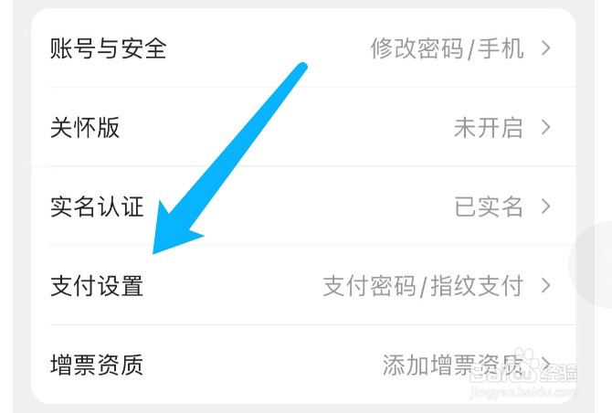 苏宁易购如何删除绑定的银行卡
