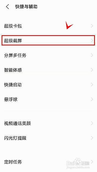 vivox70如何启动截图功能