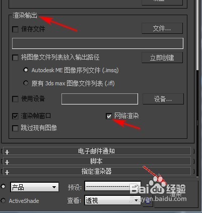 3ds Max怎样快速启动批处理渲染