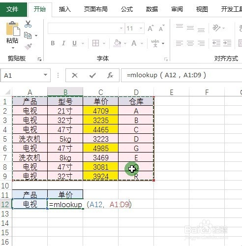 Excel如何实现单条件的一对多查找呢