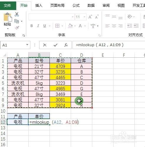 Excel如何实现单条件的一对多查找呢