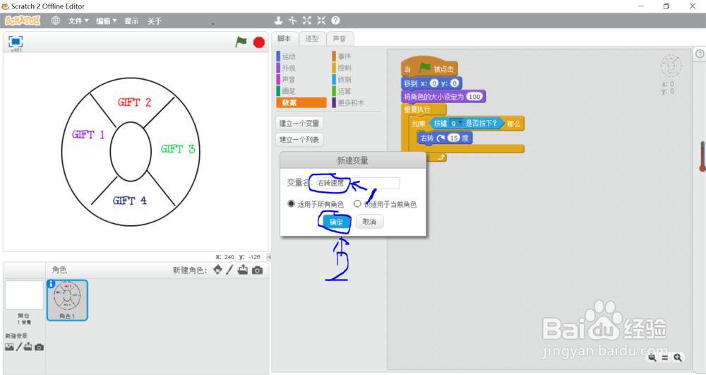 怎么用scratch编出一个抽奖程序？（S2.0）