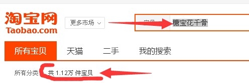 淘宝网卖家如何让你的宝贝100%被搜索到(一)