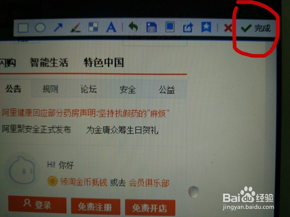 苹果笔记本电脑Macbook Air怎么截屏