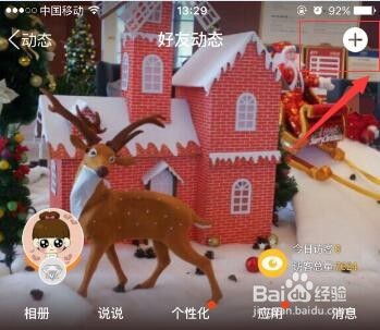 QQ空间怎么发问答红包