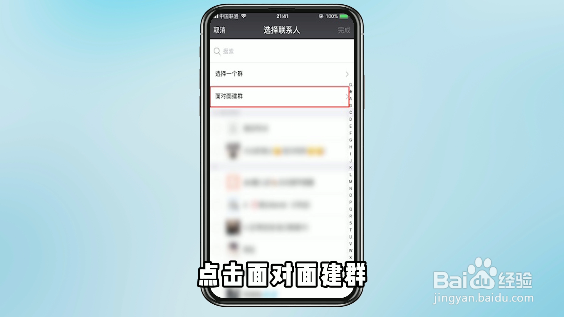 怎么样建群微信群聊