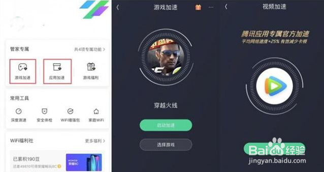 如何在景区顺畅连接网络？