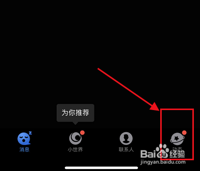 qq怎么定时发送说说