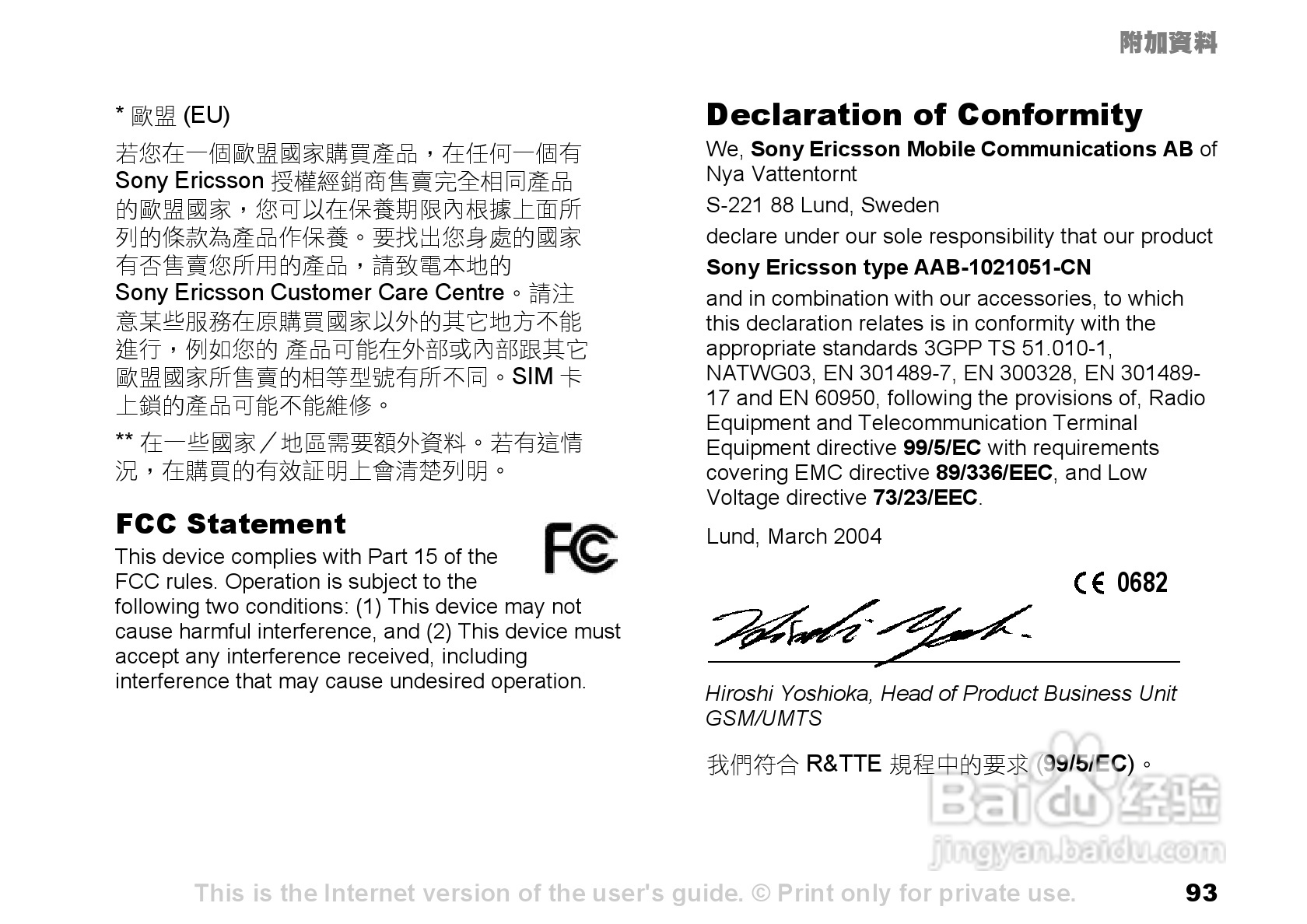 索爱手机S700i使用说明书:[10]