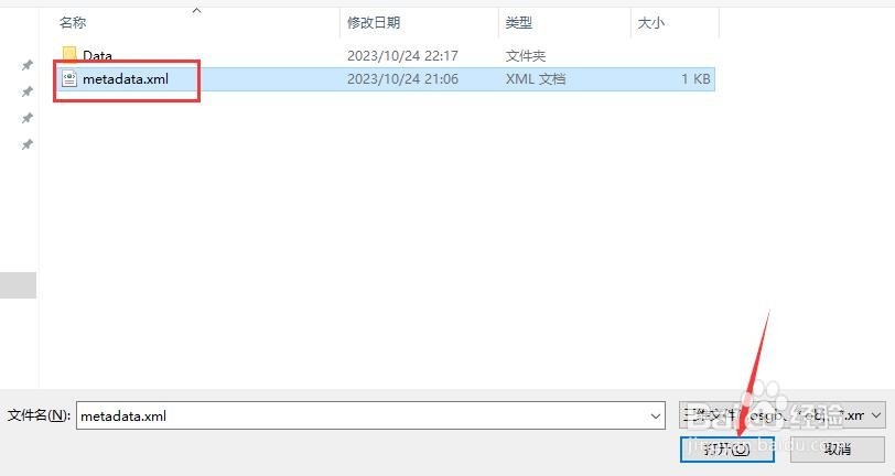 南方CASS11中三维影像矢量化