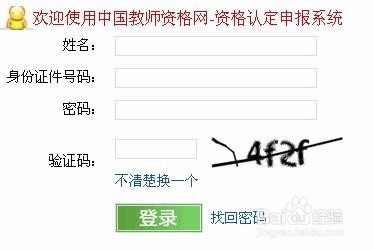 教师资格认定,这几点必须了解!