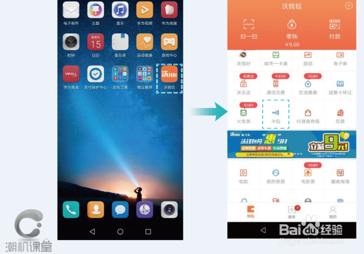 华为麦芒6NFC支付功能详解/使用指导 #潮机课堂#