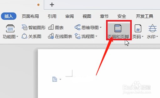 怎么使用笔记本电脑Word软件中插入logo作为页眉
