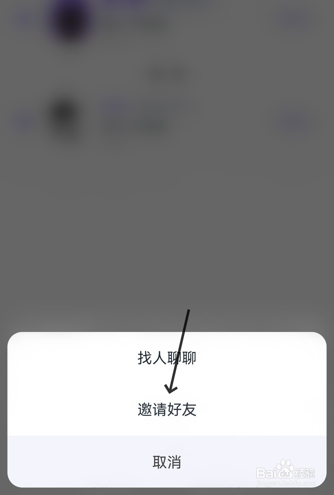 回森怎么邀请好友