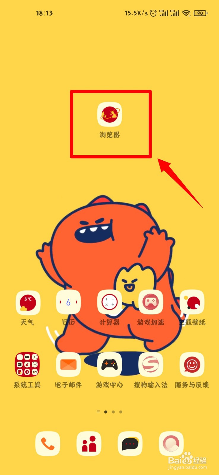 小米浏览器怎么开启定时护眼模式