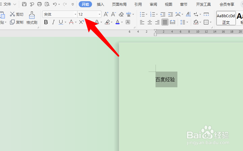 word字体大小怎么调最大