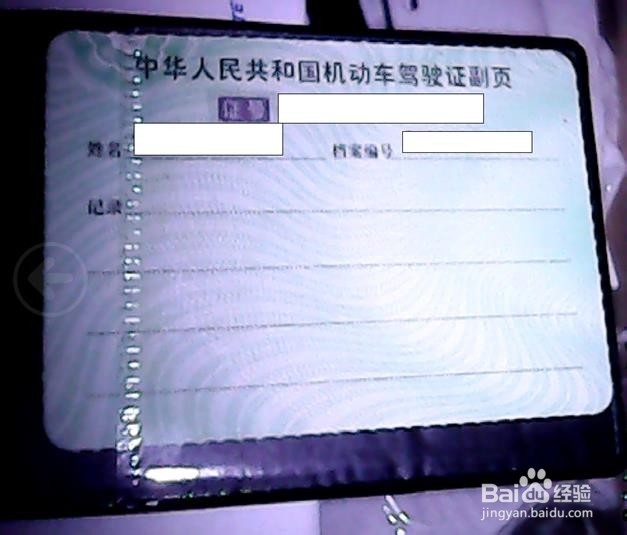 驾校报名学车：[5]如何办理驾驶证转证业务