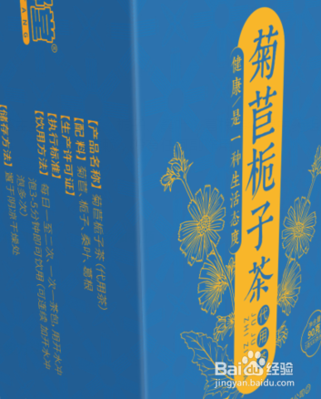 菊苣栀子茶的功效与作用