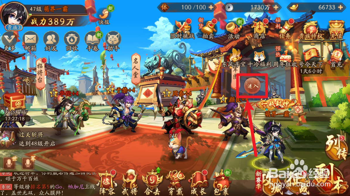 少年三国志2铸像石怎么获得