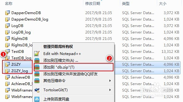 <b>图解sql server2008数据库迁移方法</b>