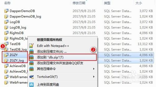 图解sql server2008数据库迁移方法