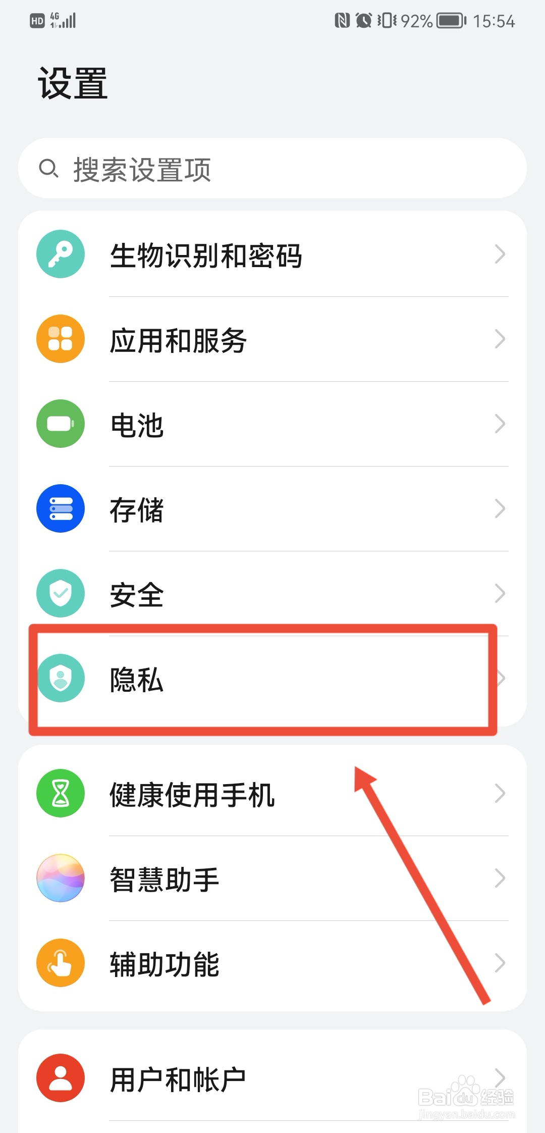 如何删除手机广告
