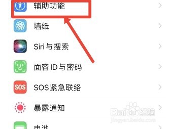 苹果手机13底部三个按键怎么设置