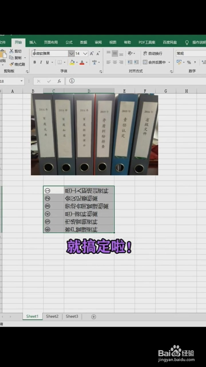 如何用Excel制作档案盒标签？