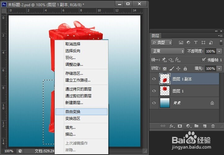 PS怎么制作倒影