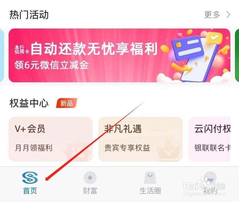 民生银行如何查找即时通
