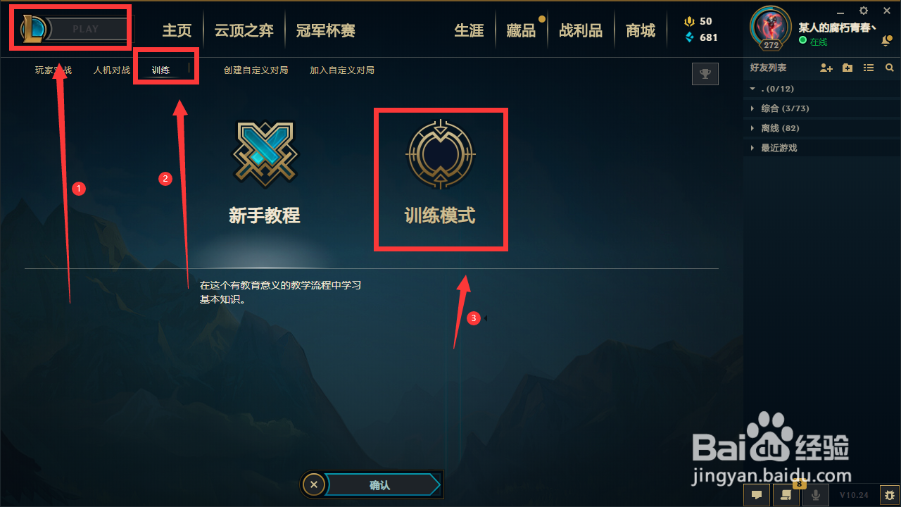 lol沙漠玫瑰隐藏任务如何完成
