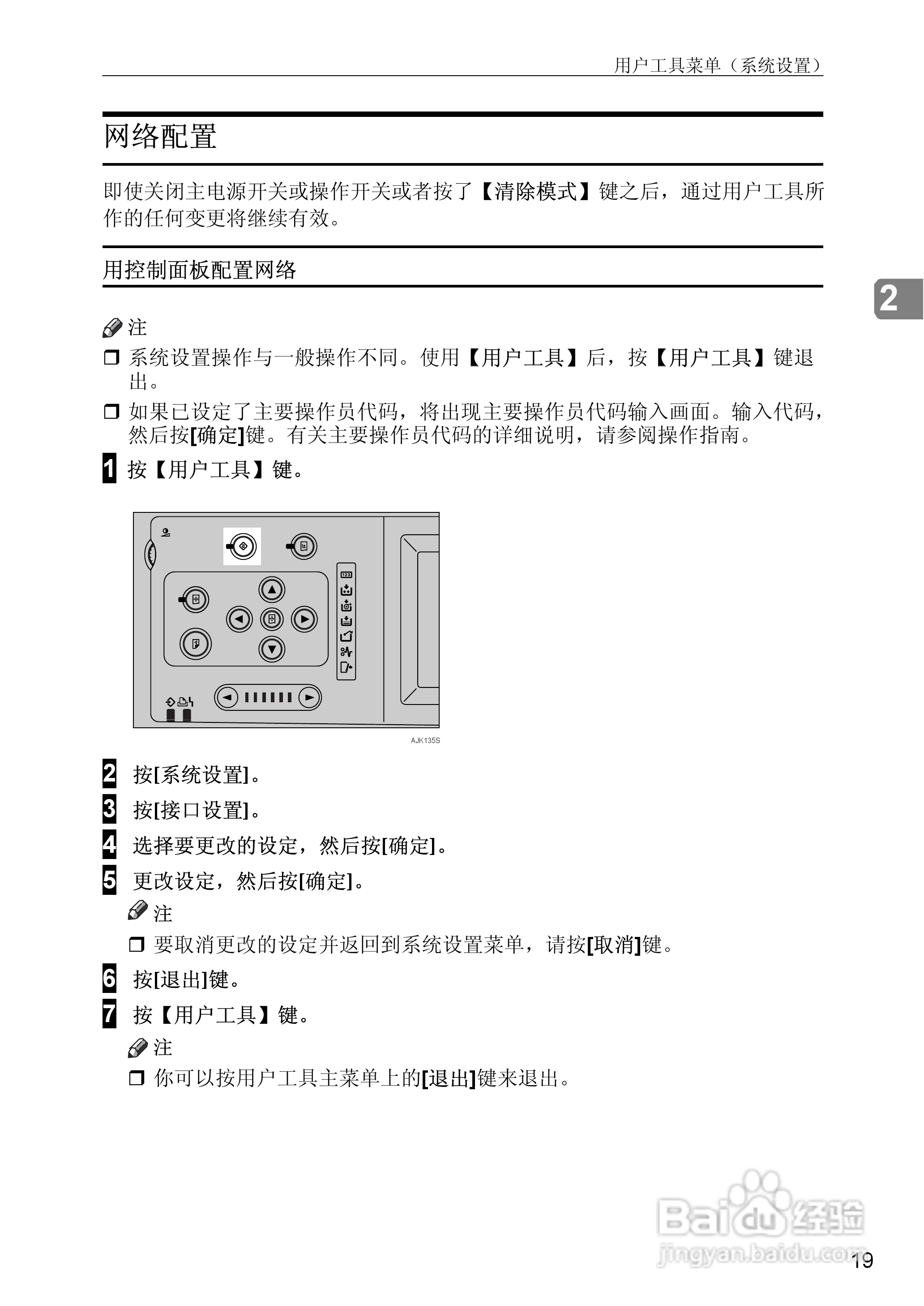基士得耶CP6346P一体机使用说明书:[24]