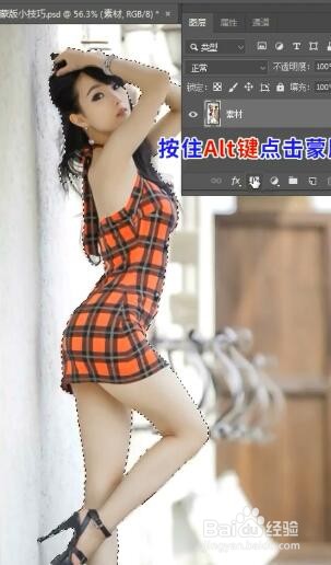 如何使用ps的蒙版