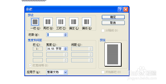 山西省信息技术中考：[10]word版面编排